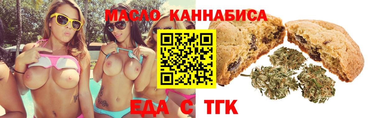 Canna-Cookies марихуана Кириши