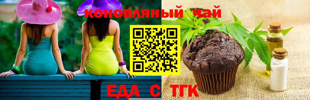 Canna-Cookies конопля  Вход с VPN  Кириши 