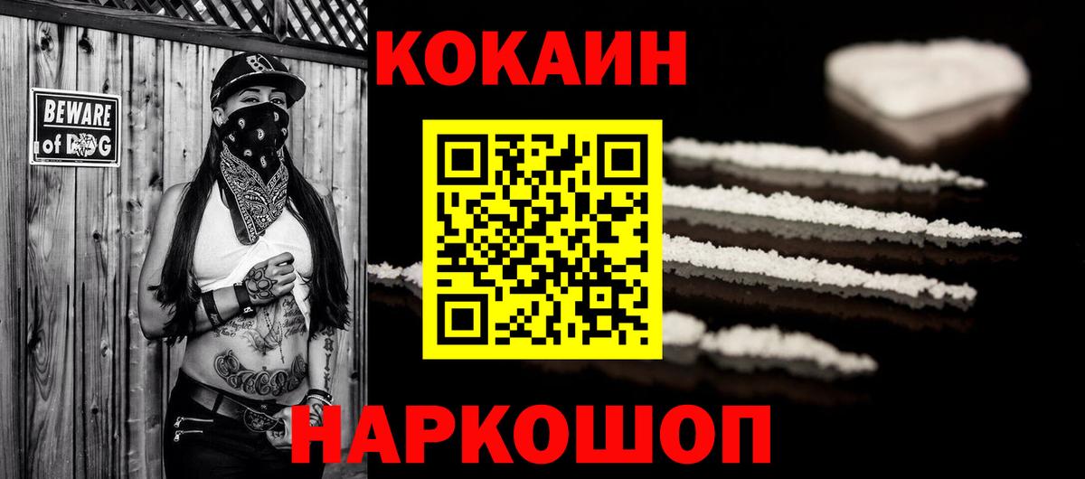 Cocaine Колумбийский Кириши