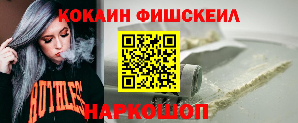 Кириши  Cocaine Эквадор  Вход с VPN  КОКАИН  Кокаин Fish Scale 