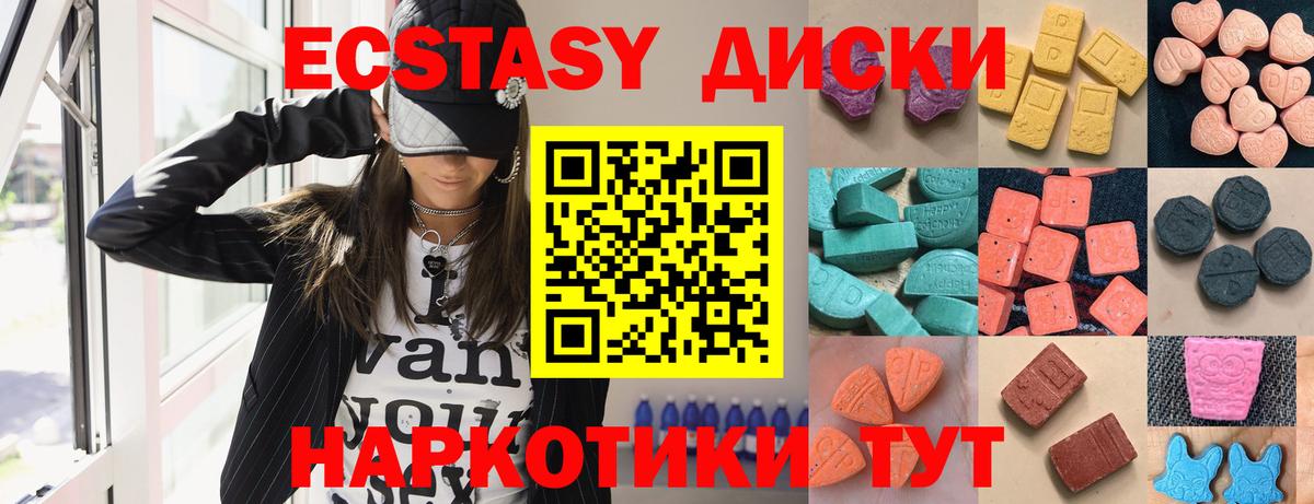 Ecstasy  Ecstasy Philipp Plein  Вход с VPN  darknet официальный сайт  Кириши  ЭКСТАЗИ диски 