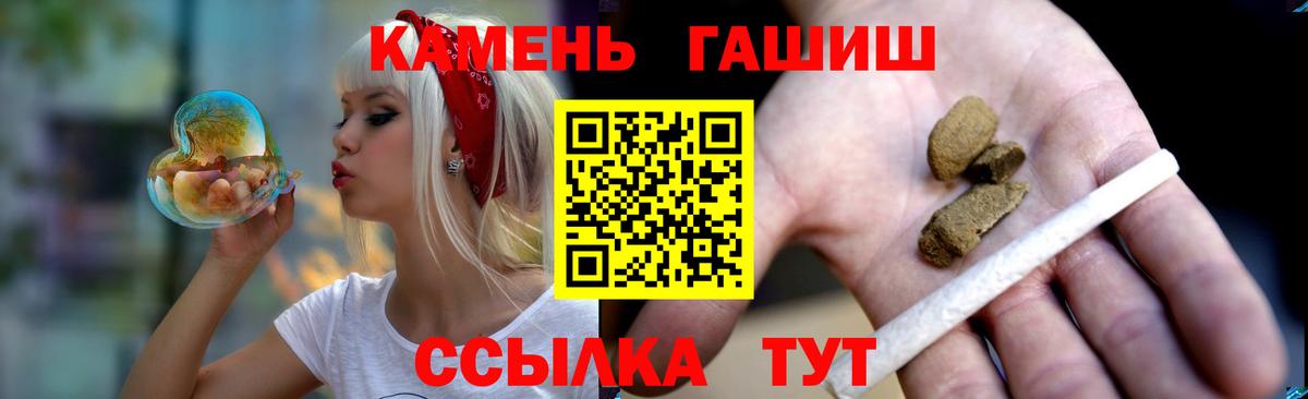 Гашиш  ГАШ VHQ  магазин продажи   Кириши  Вход с VPN 