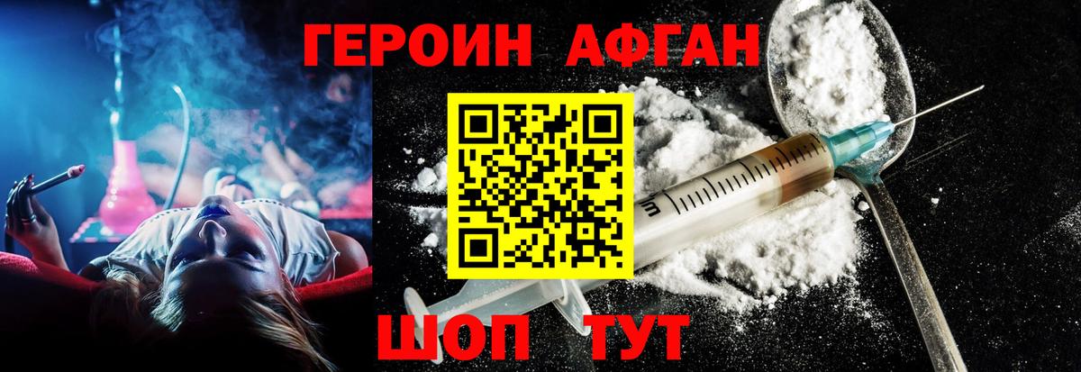 Кириши  ГЕРОИН Афган  Вход с VPN 