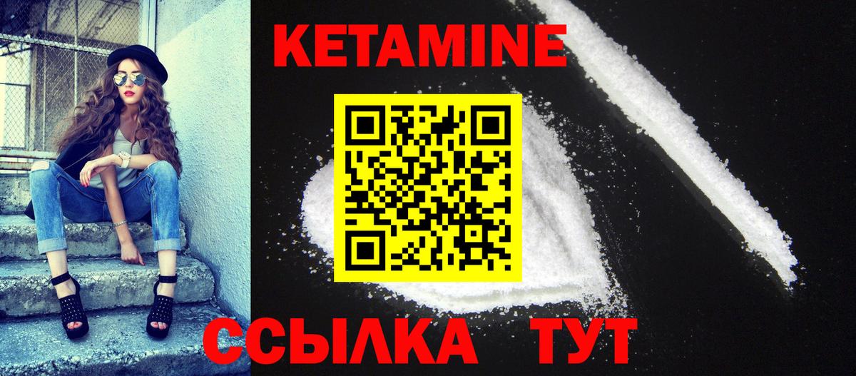 КЕТАМИН ketamine  Вход с VPN  маркетплейс клад  Кириши 