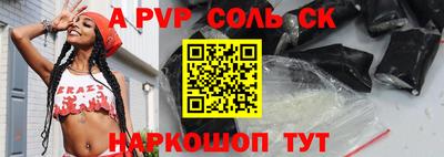 альфа пвп VHQ Комсомольск-на-Амуре