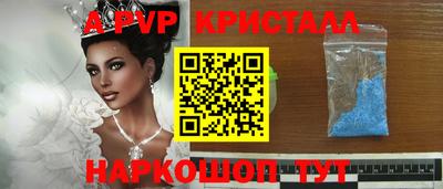 альфа пвп VHQ Комсомольск-на-Амуре