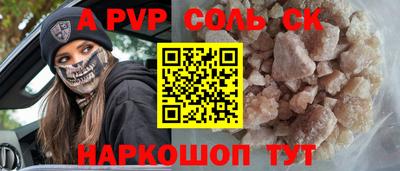 альфа пвп Краснодар