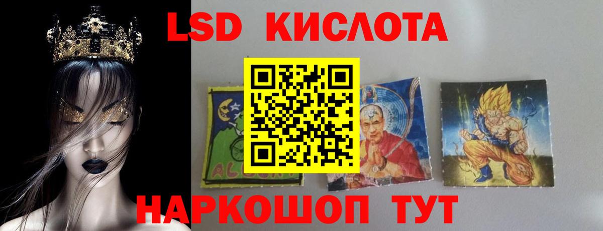 LSD-25 экстази ecstasy Кириши