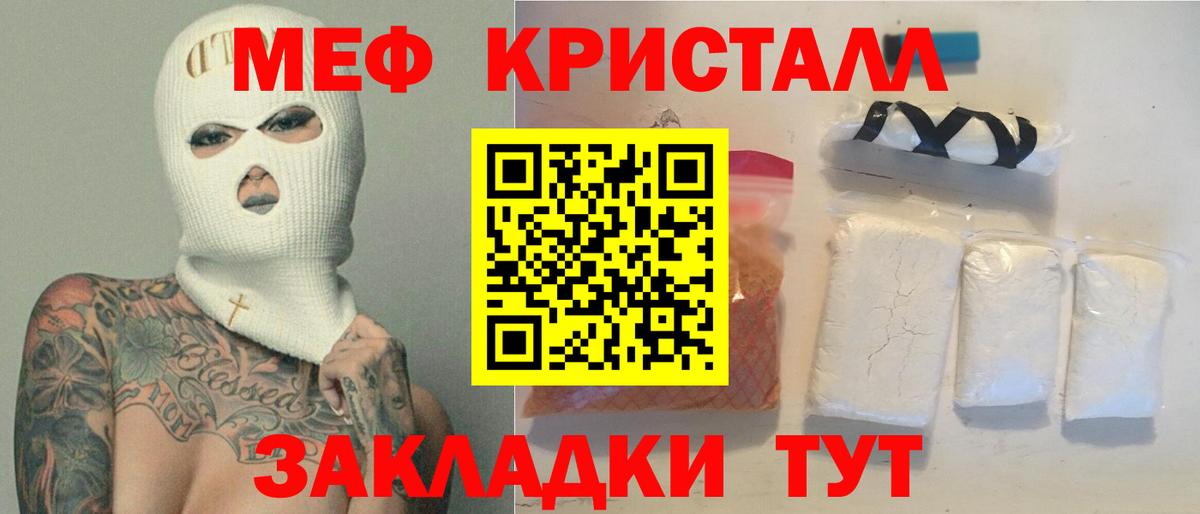 МЯУ-МЯУ  МЯУ-МЯУ 4 MMC  МЕФ mephedrone  Меф  Вход с VPN  Кириши 