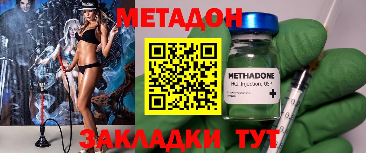 МЕТАДОН белоснежный  KRAKEN ТОР  Кириши  Вход с VPN  МЕТАДОН methadone 