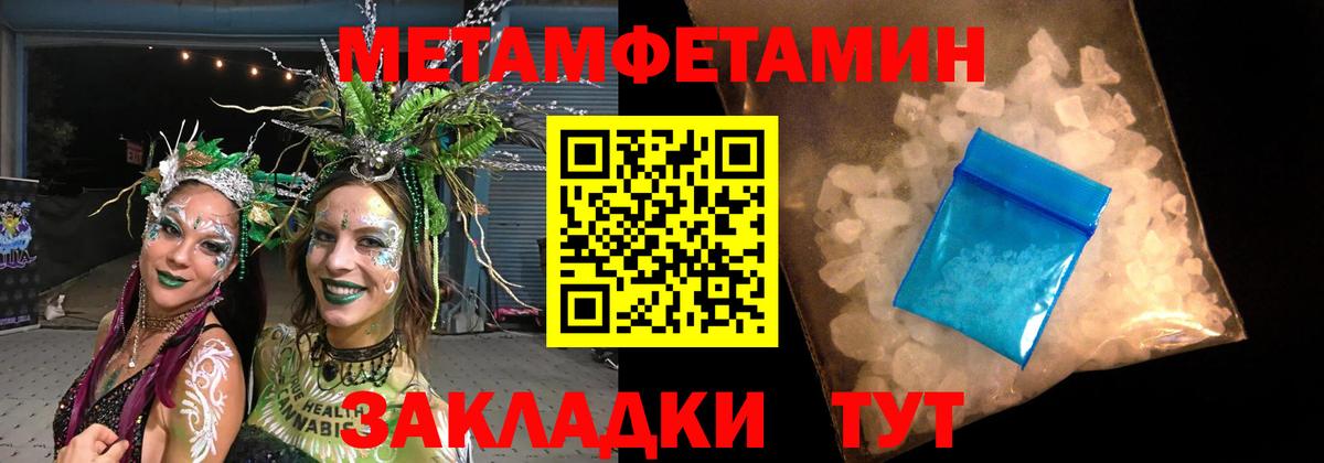 Метамфетамин  Вход с VPN  Кириши  Первитин Декстрометамфетамин 99.9% 